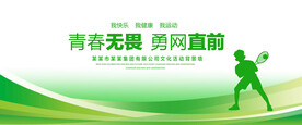 勇网直前绿色背景