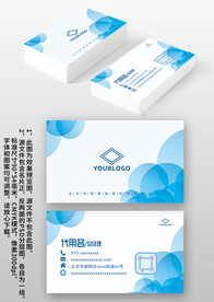 蓝色圆圈科技感企业个人商务名片