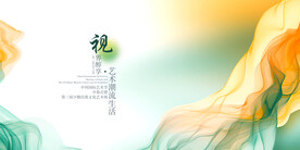 原创艺术展主视觉源文件