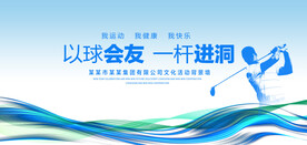 高尔夫蓝色背景