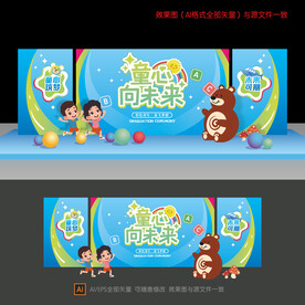 幼儿园毕业背景