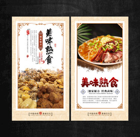 熟食展板