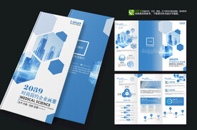 蓝色创意个性医疗三折页