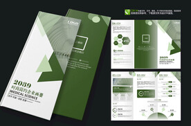 生物科技绿色商务折页