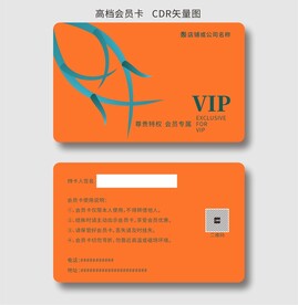 会员卡