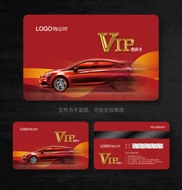 汽车会员卡