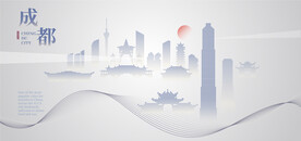 成都