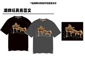 T恤玩具熊图案设计系列