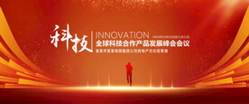 红色科技背景