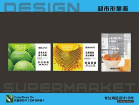 超市形象画