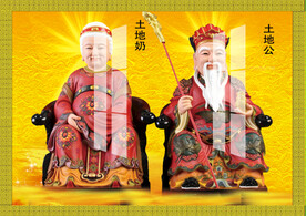 土地爷 