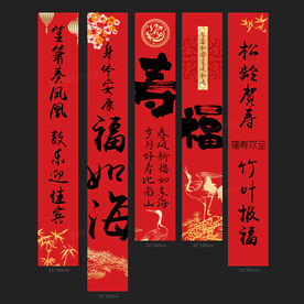 寿宴挂布 生日条幅 吊旗