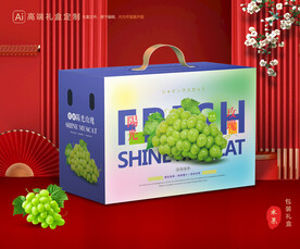 阳光玫瑰包装 葡萄礼盒