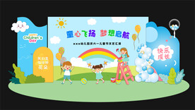 六一儿童节文艺汇演