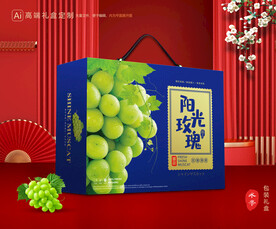 阳光玫瑰包装 葡萄礼盒