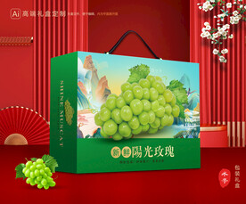 阳光玫瑰包装 葡萄礼盒