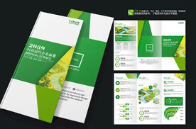 绿色农业招商宣传三折页