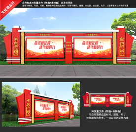 红色大气党建宣传栏