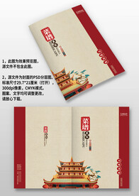 色古风中国风饭店酒楼菜谱封面