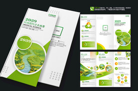 绿色农业生态园观光三折页
