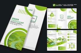 绿色农业招商宣传三折页