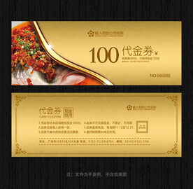 剁椒鱼头代金券