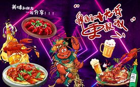 工装龙虾背景墙
