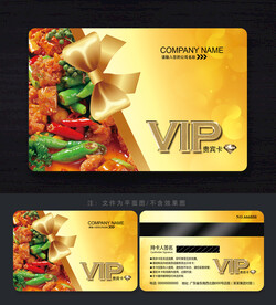 餐饮会员卡