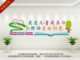 幼儿园儿童之家