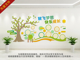 幼儿园卡通文化墙