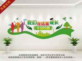 幼儿园卡通文化墙 