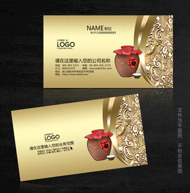 酒业名片