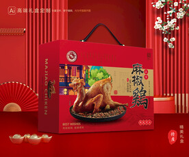 麻椒鸡包装 烧鸡礼盒