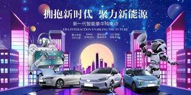 人工智能新能源汽车