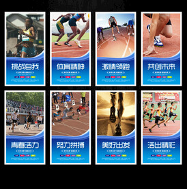 跑步海报