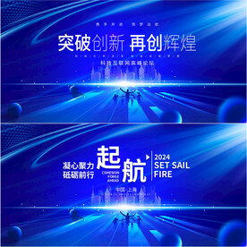 蓝色科技KV背景