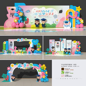 全套毕业季美陈