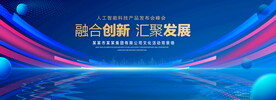 汇聚发展科技背景