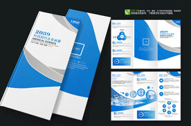 蓝色企业三折页宣传单