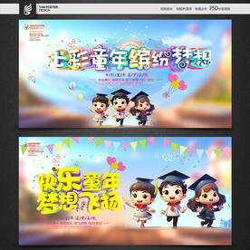 幼儿园毕业典礼