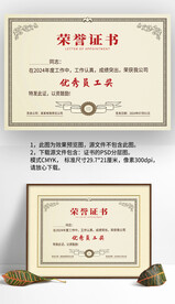 灰色复古优秀员工荣誉证书模板