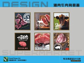 猪肉牛肉广告画