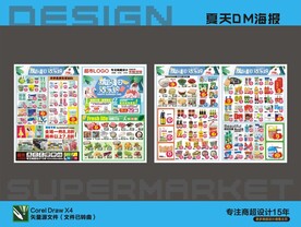 超市夏天海报DM