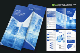 蓝色高端企业宣传三折页
