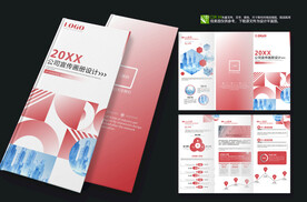 红色大气企业商务三折页