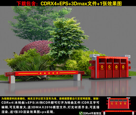 党建广场休息椅和垃圾桶