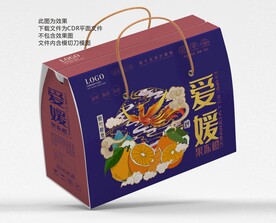 爱媛果冻橙礼盒包装