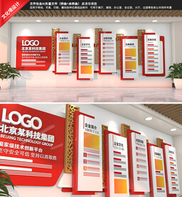 红色企业文化墙