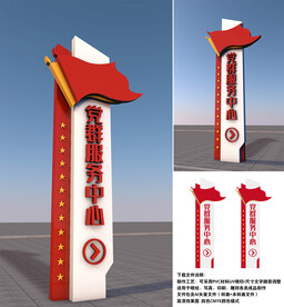 党群服务中心雕塑精神堡垒