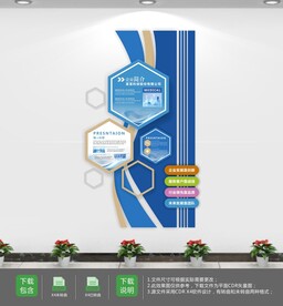 公司企业简介立体文化墙